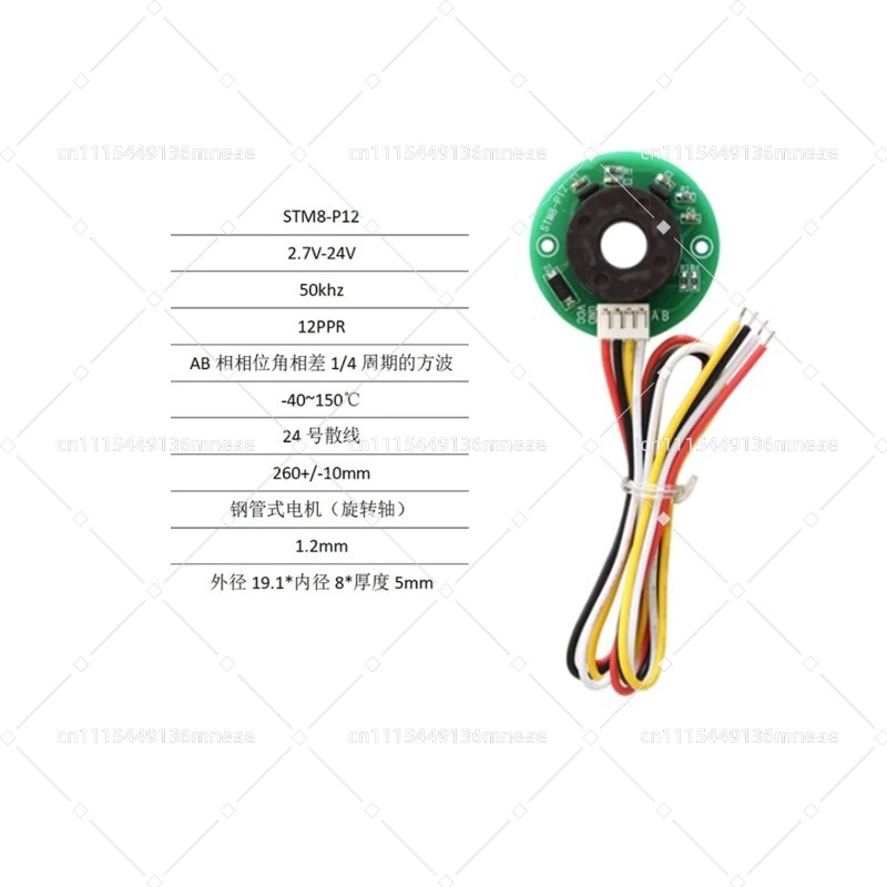 Stepper Motor - STM8-P12 12PPR Hall Magnetic Rotary Encoder