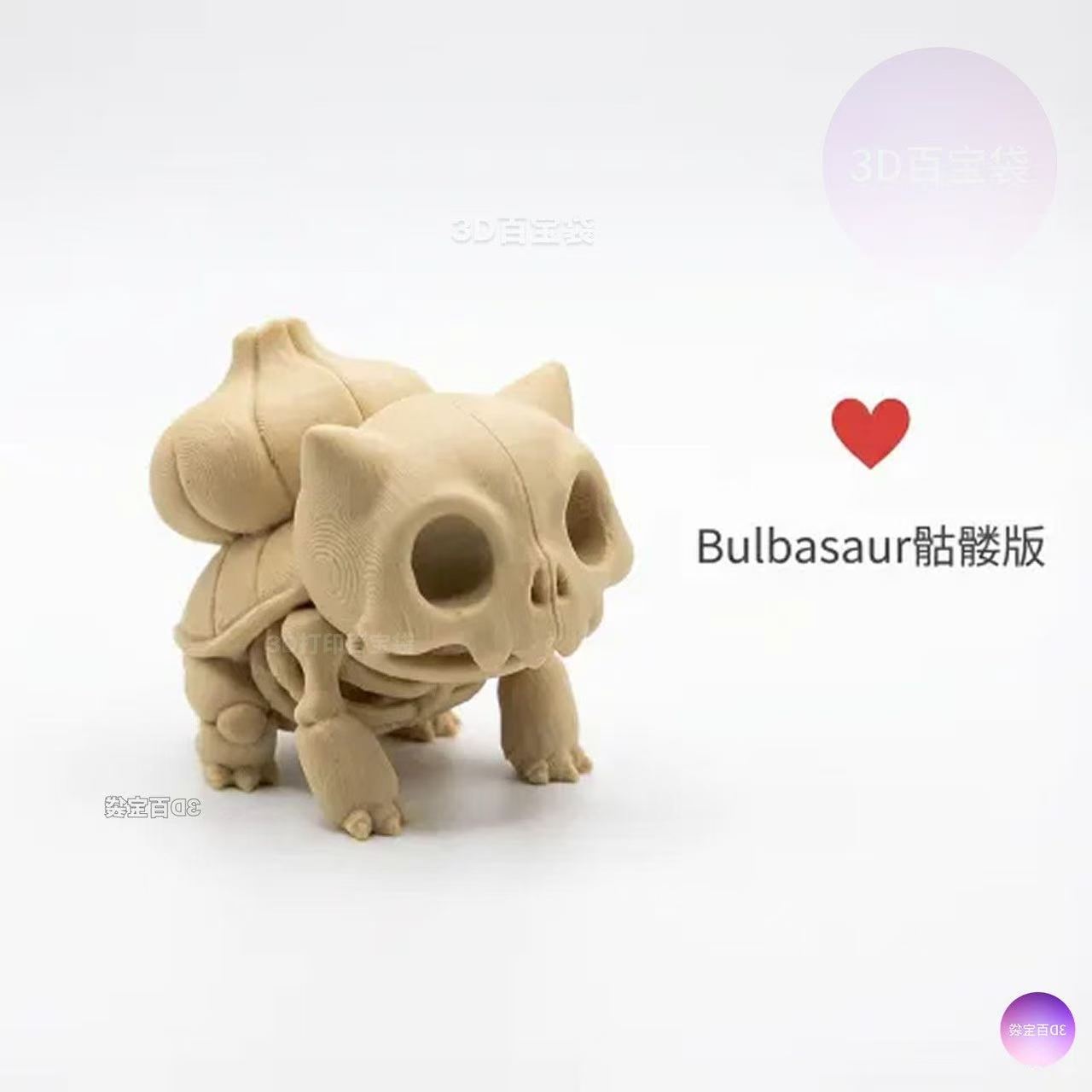 Pokémon Skeletal Fossil Figure - 3D Printing Examples review and price
